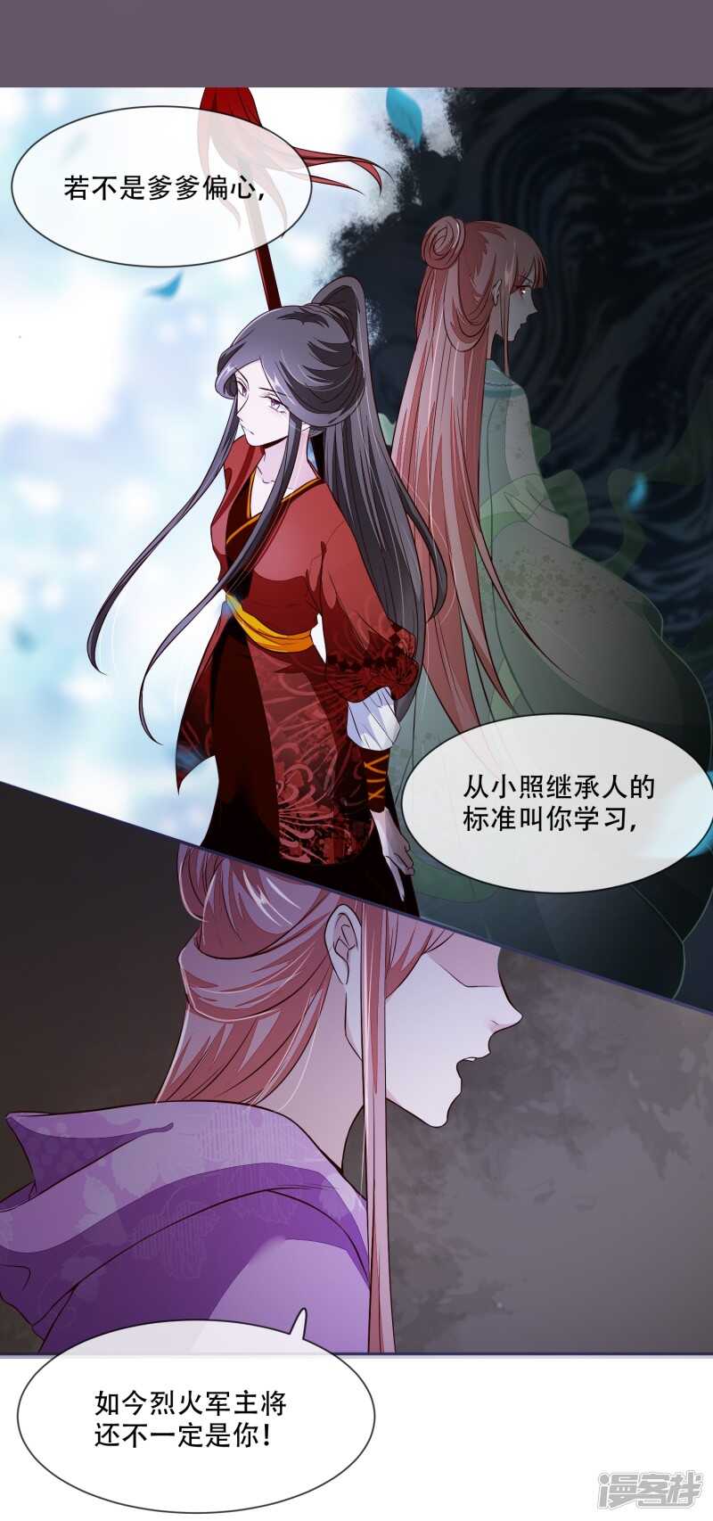 第26话 是你自己放弃的-第26话