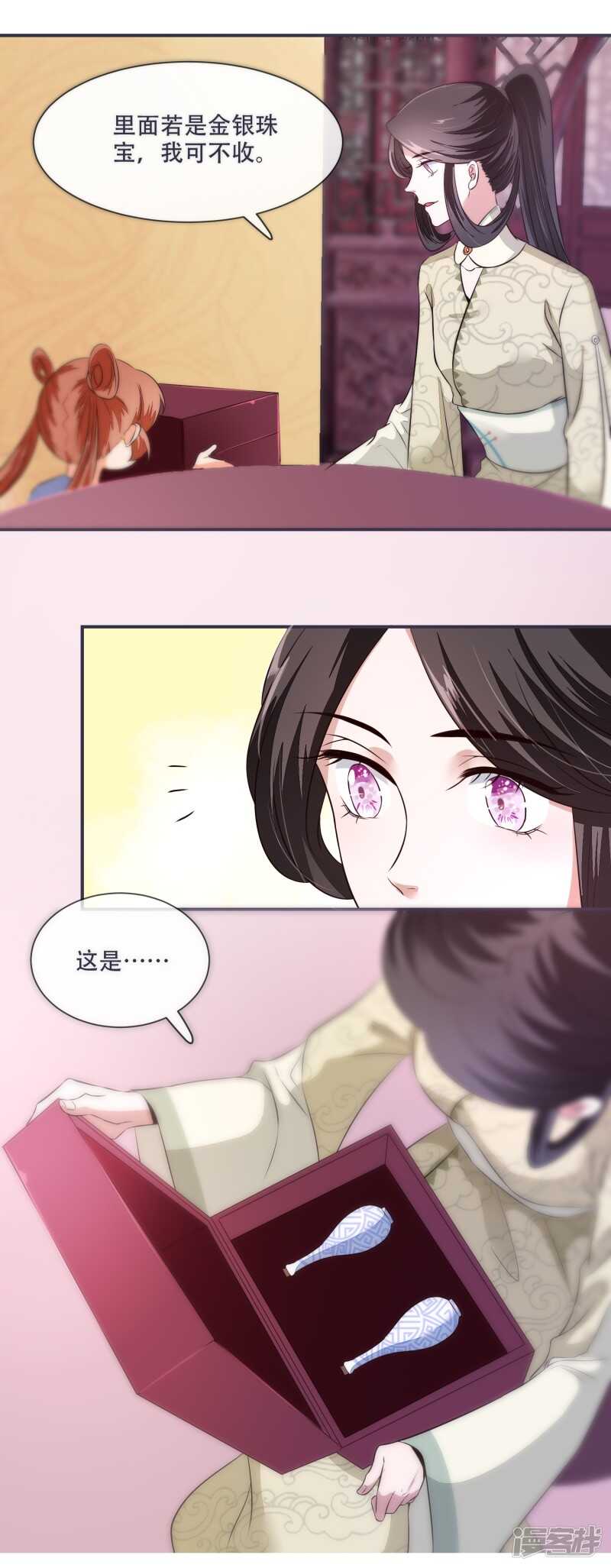 第28话 将军回来啦！-第28话
