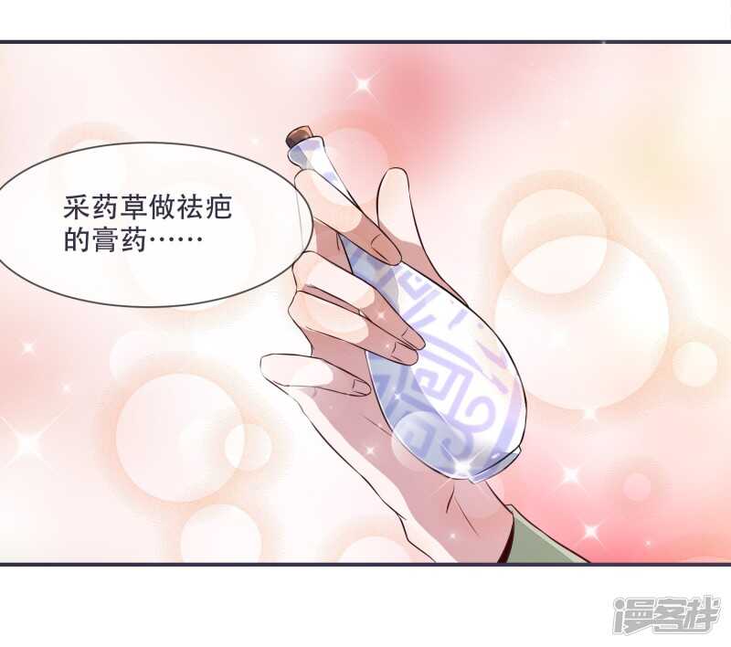 第28话 将军回来啦！-第28话