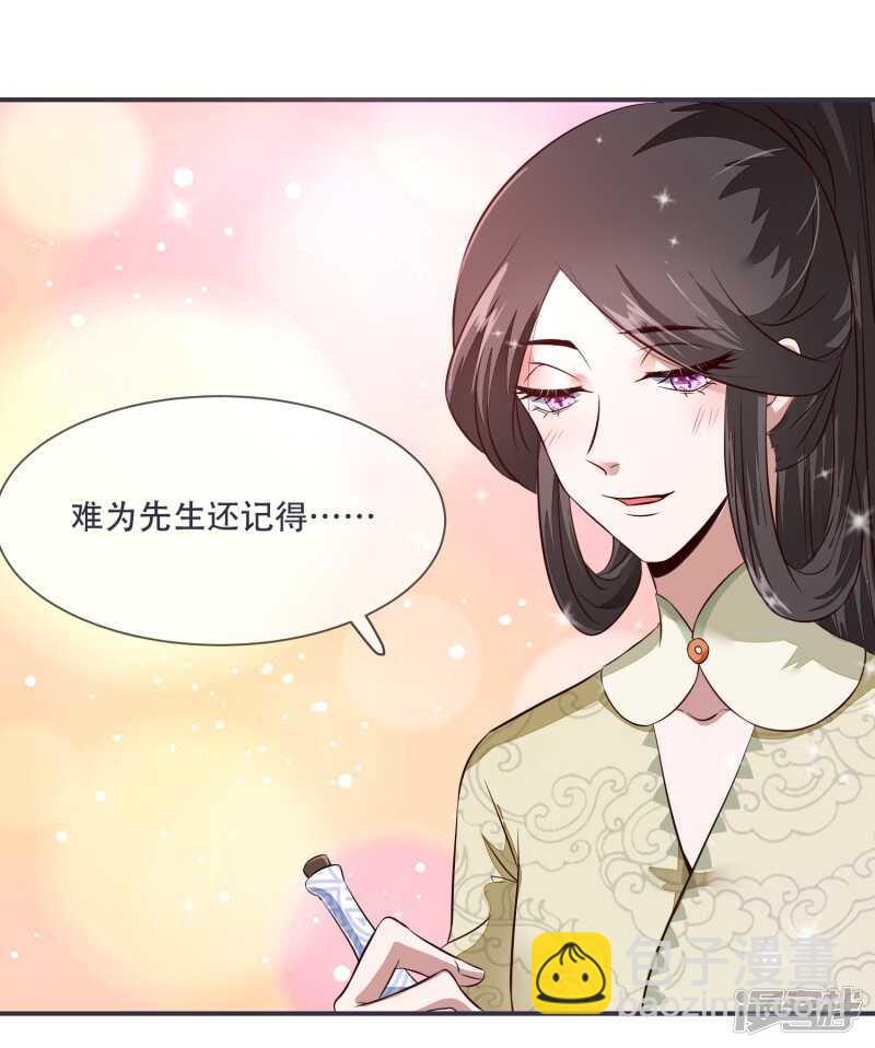 第28话 将军回来啦！-第28话