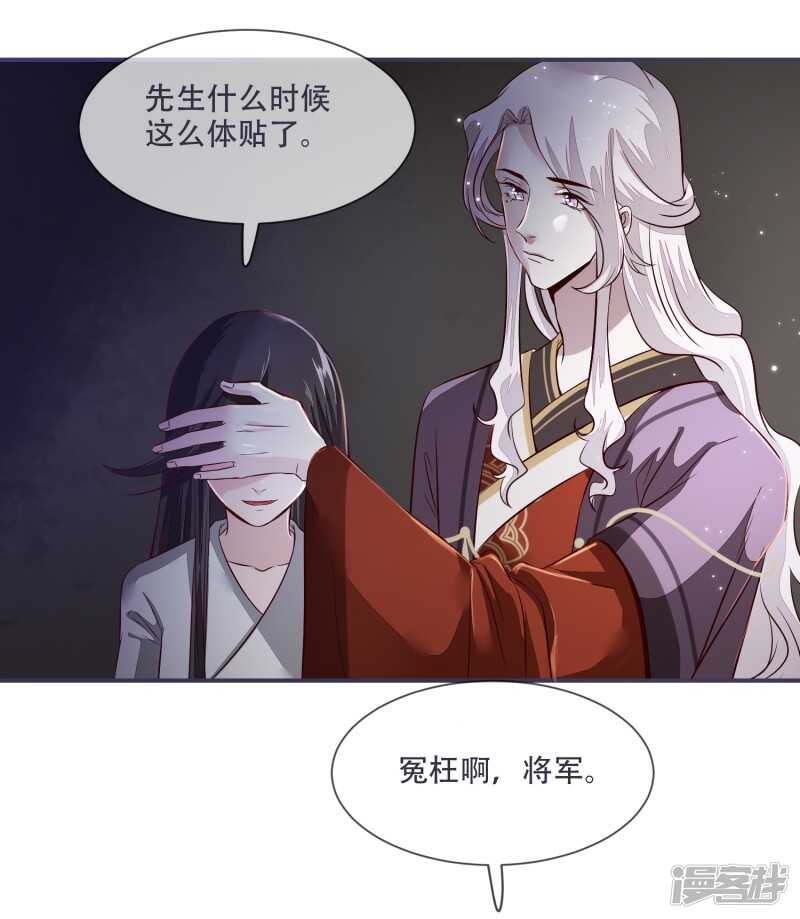 第28话 将军回来啦！-第28话