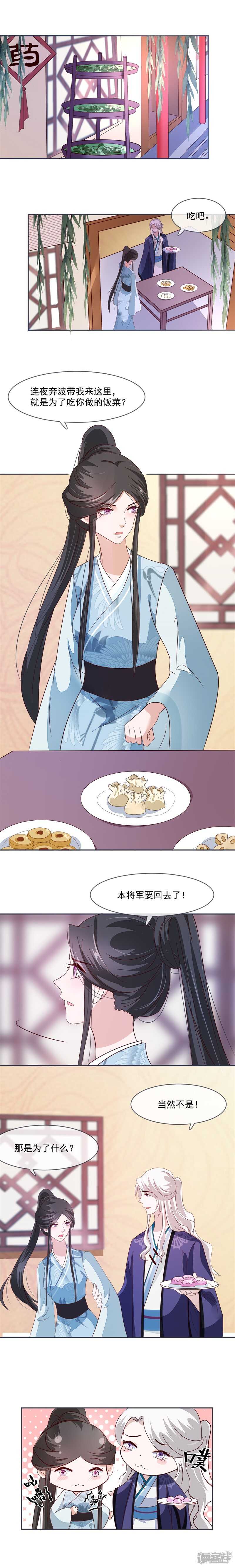第30话 在做那件事之前-第30话