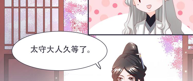 第4话 封赏(1/2)-第4话
