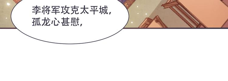 第4话 封赏(1/2)-第4话