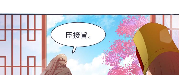 第4话 封赏(1/2)-第4话