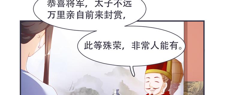 第4话 封赏(1/2)-第4话