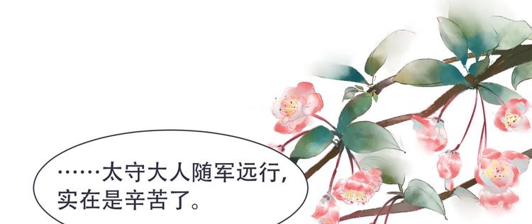 第4话 封赏(1/2)-第4话