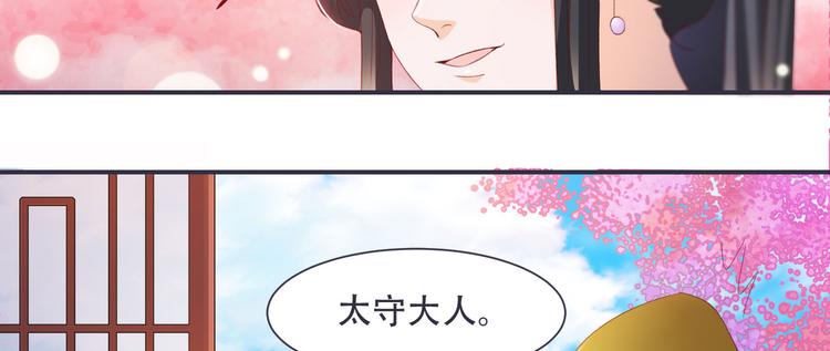 第4话 封赏(1/2)-第4话