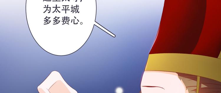 第4话 封赏(1/2)-第4话