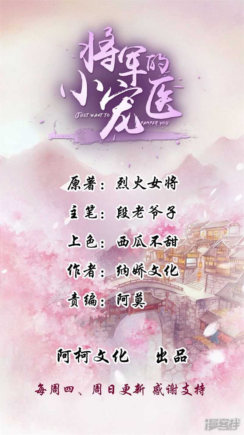 第32话 我乃杨氏一族嫡女-第32话