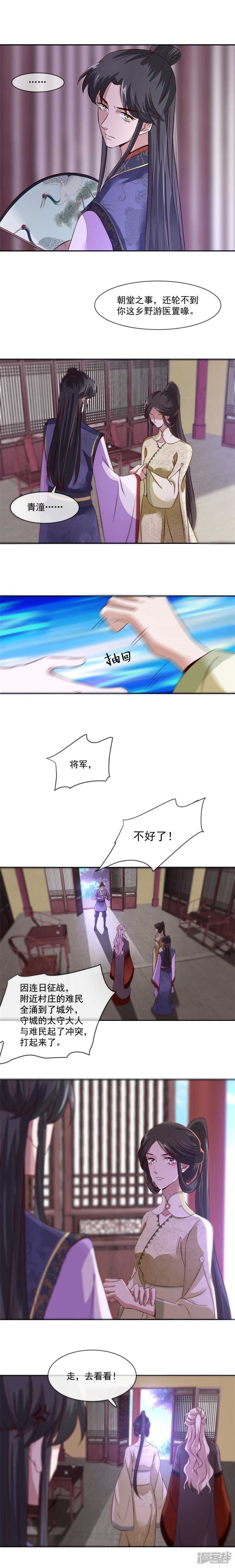第32话 我乃杨氏一族嫡女-第32话