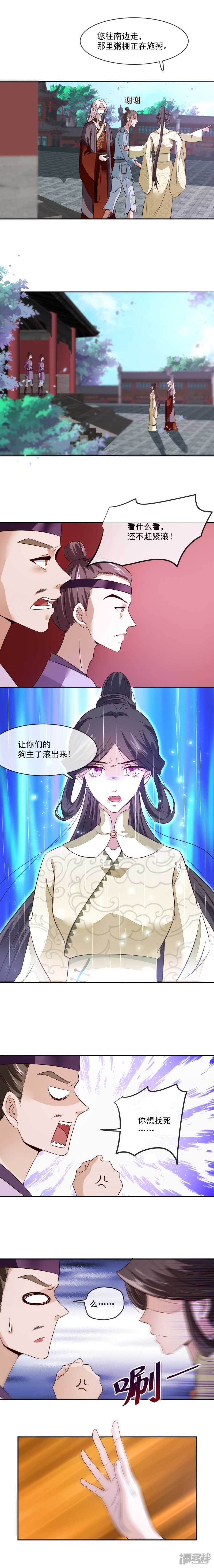 第34话 娘子，息怒呀-第34话
