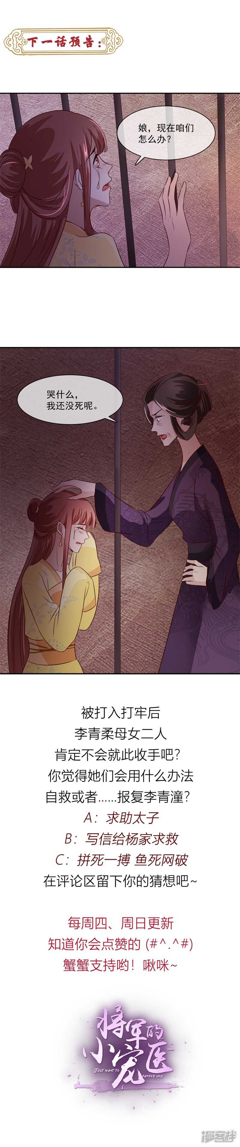 第34话 娘子，息怒呀-第34话