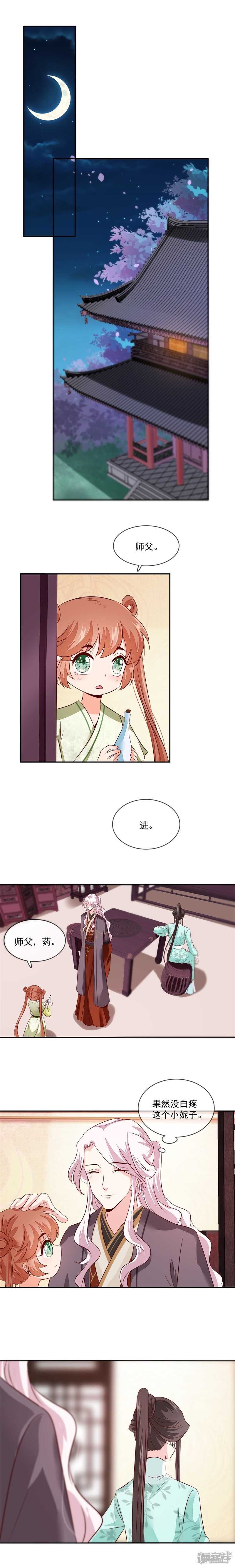 第38话 别再让我看见你！-第38话