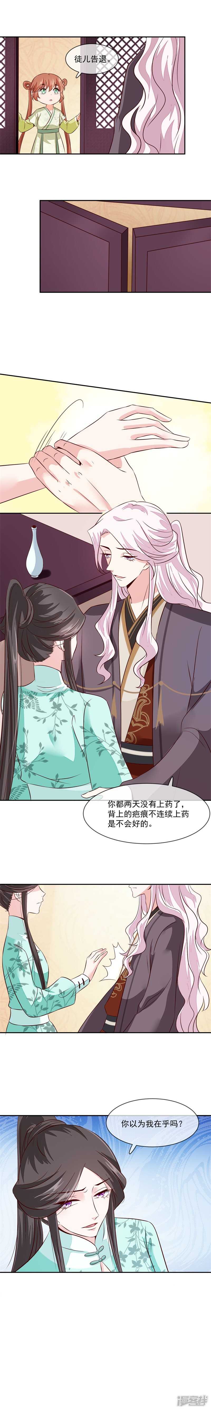 第38话 别再让我看见你！-第38话