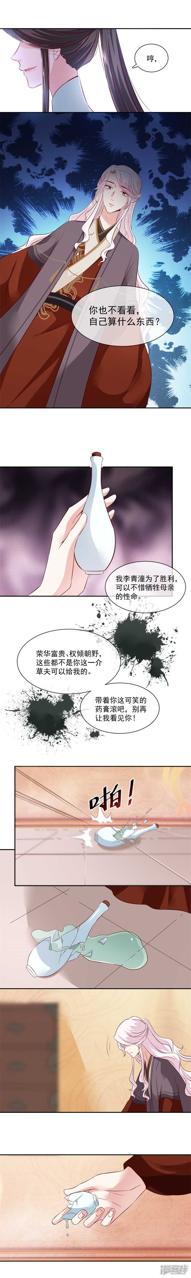 第38话 别再让我看见你！-第38话