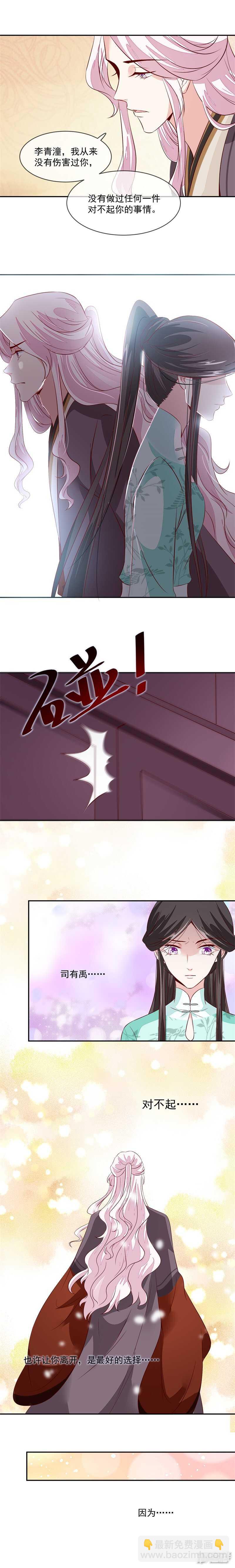 第38话 别再让我看见你！-第38话