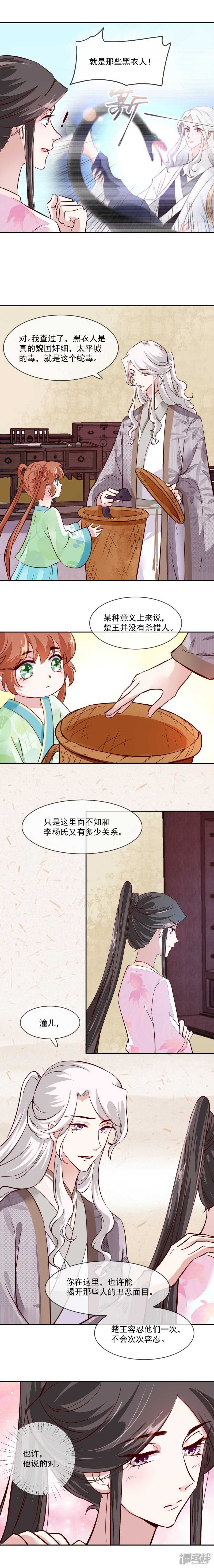 第40话 司有禹，放我下来！-第40话