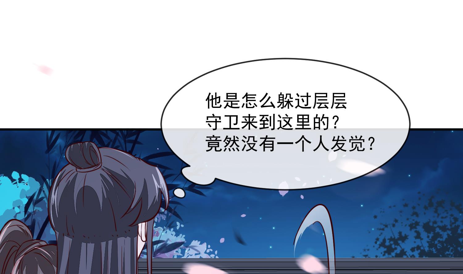 第44话 昨晚发生了什么-第44话