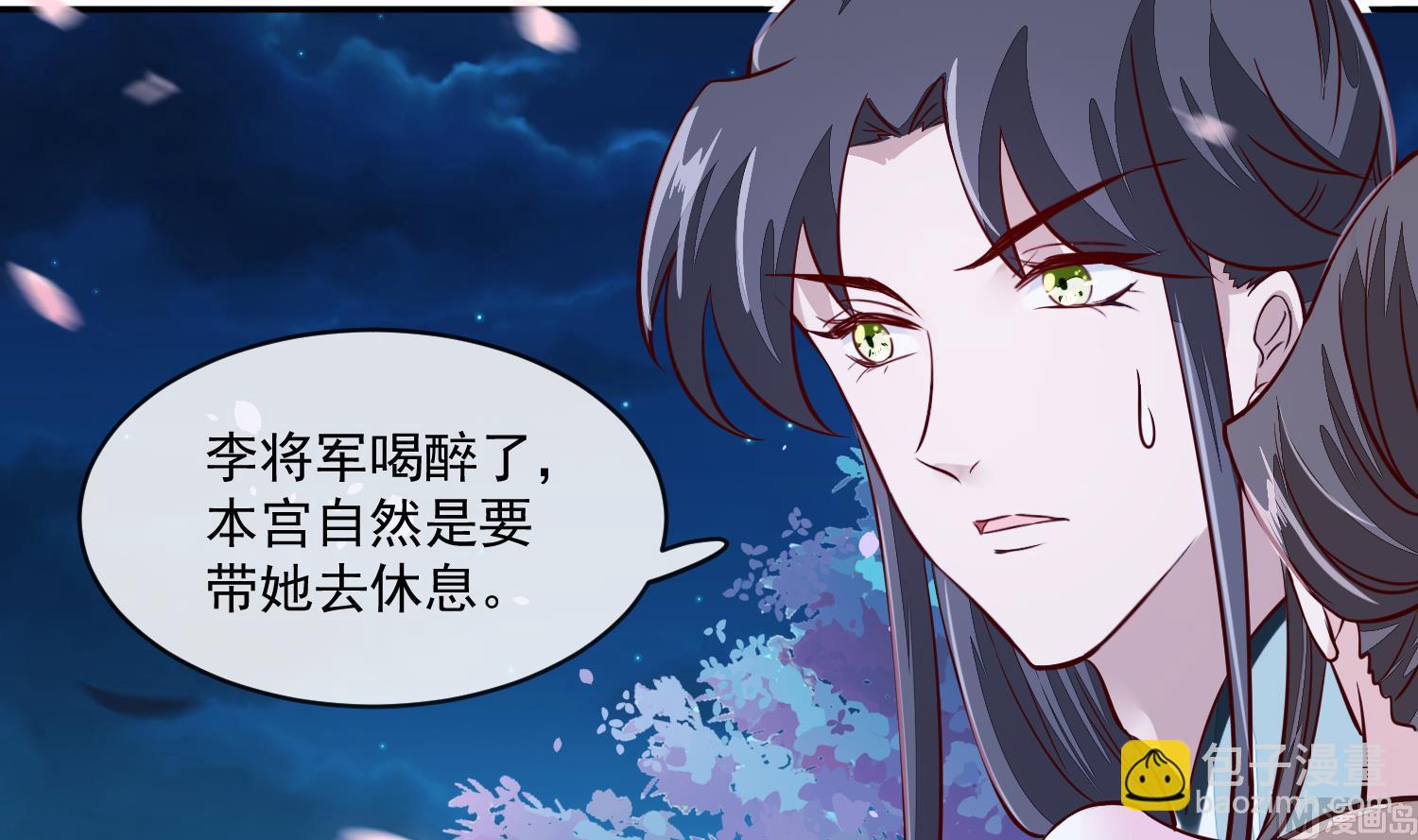 第44话 昨晚发生了什么-第44话