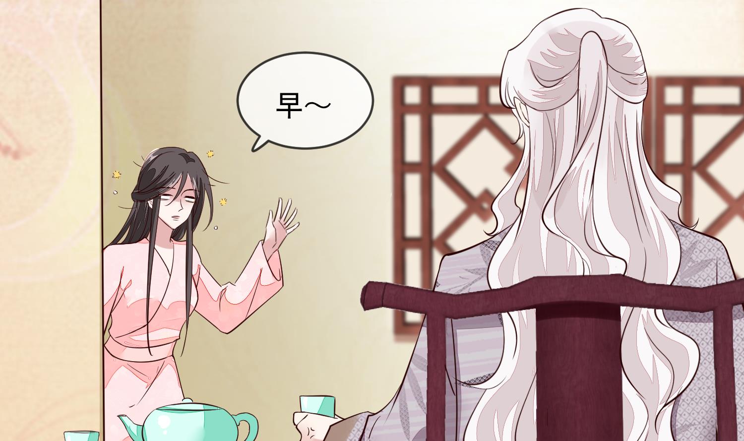 第44话 昨晚发生了什么-第44话