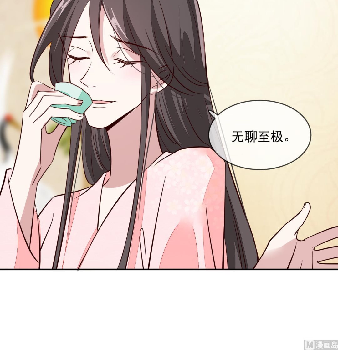 第44话 昨晚发生了什么-第44话