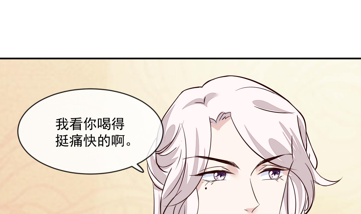第44话 昨晚发生了什么-第44话