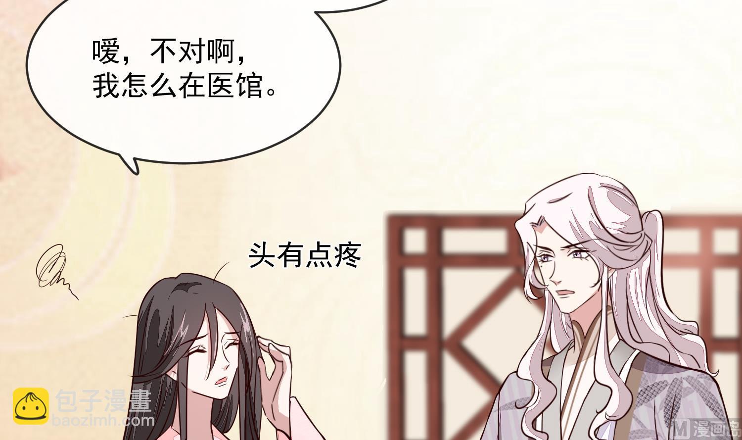 第44话 昨晚发生了什么-第44话