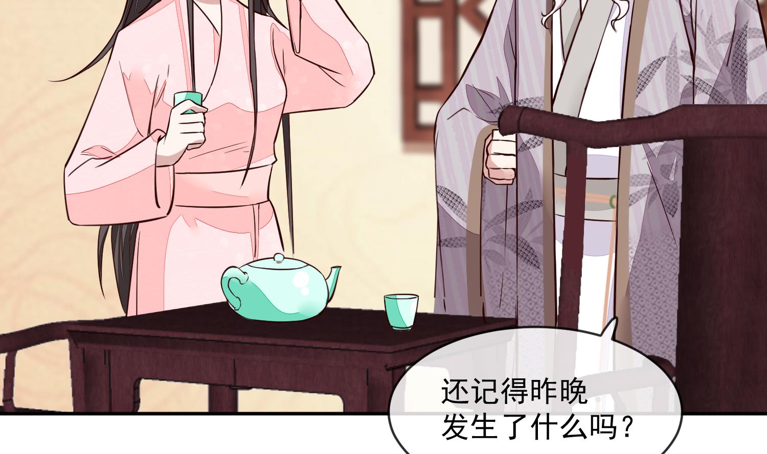 第44话 昨晚发生了什么-第44话