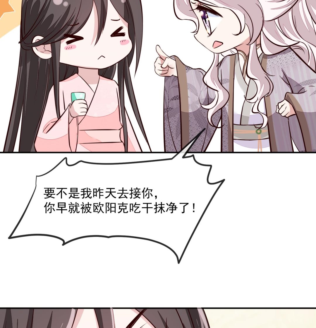 第44话 昨晚发生了什么-第44话