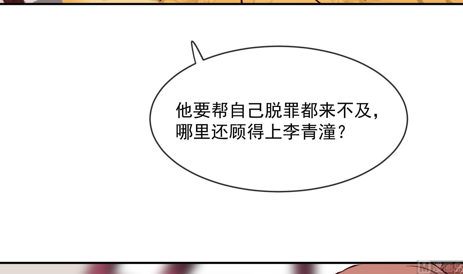 第46话 不过是笔买卖(1/2)-第46话