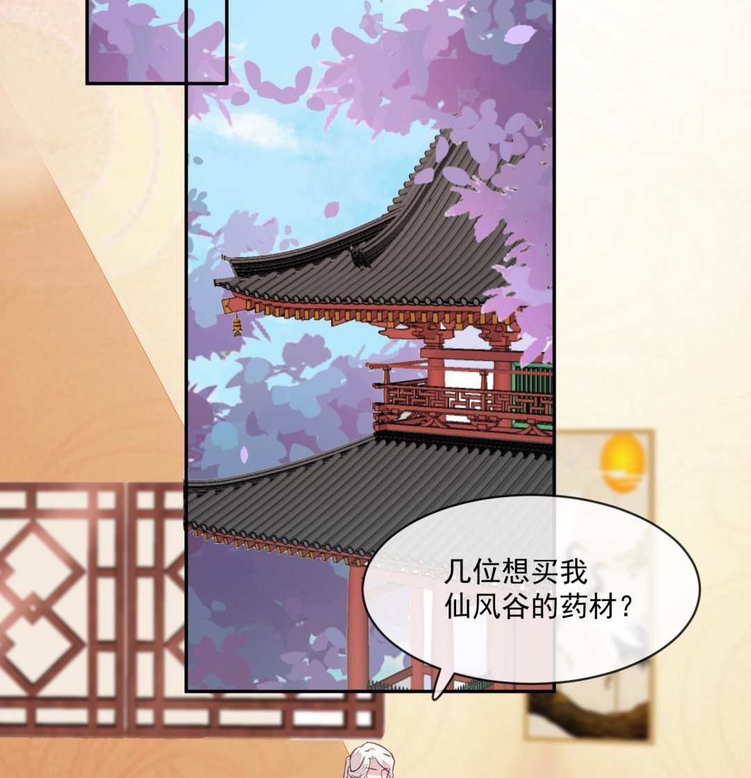 第46话 不过是笔买卖(1/2)-第46话