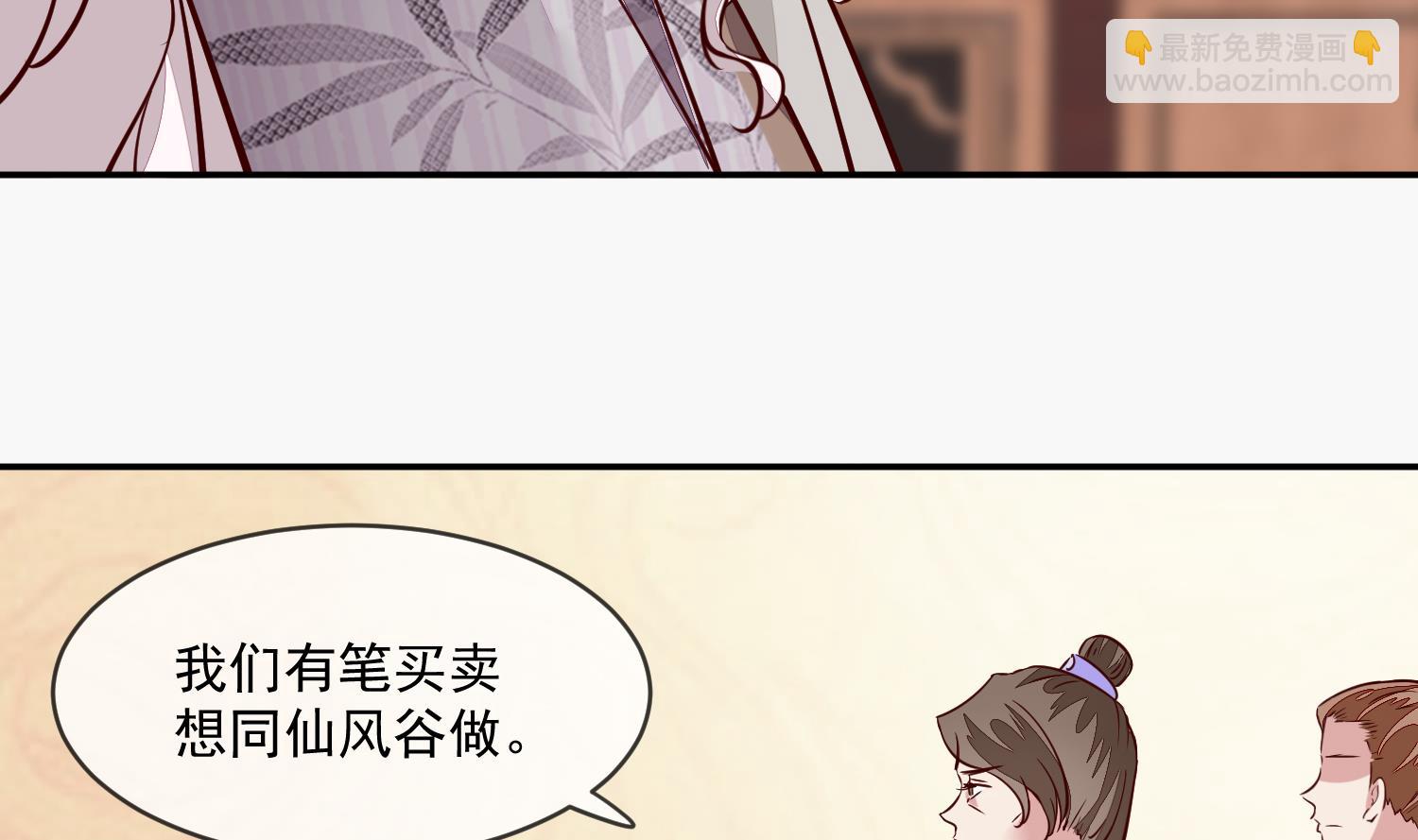 第46话 不过是笔买卖(1/2)-第46话