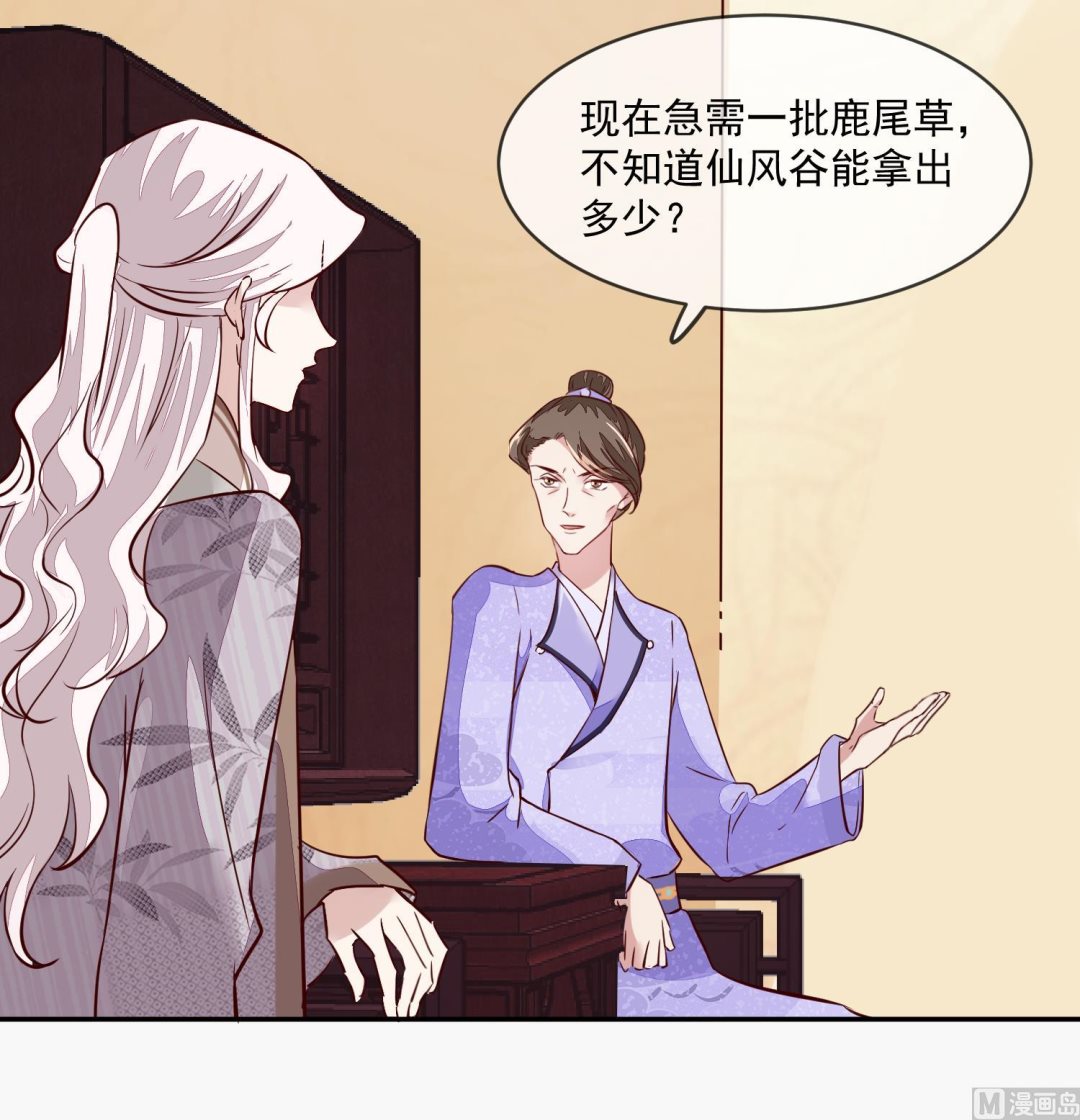 第46话 不过是笔买卖(1/2)-第46话