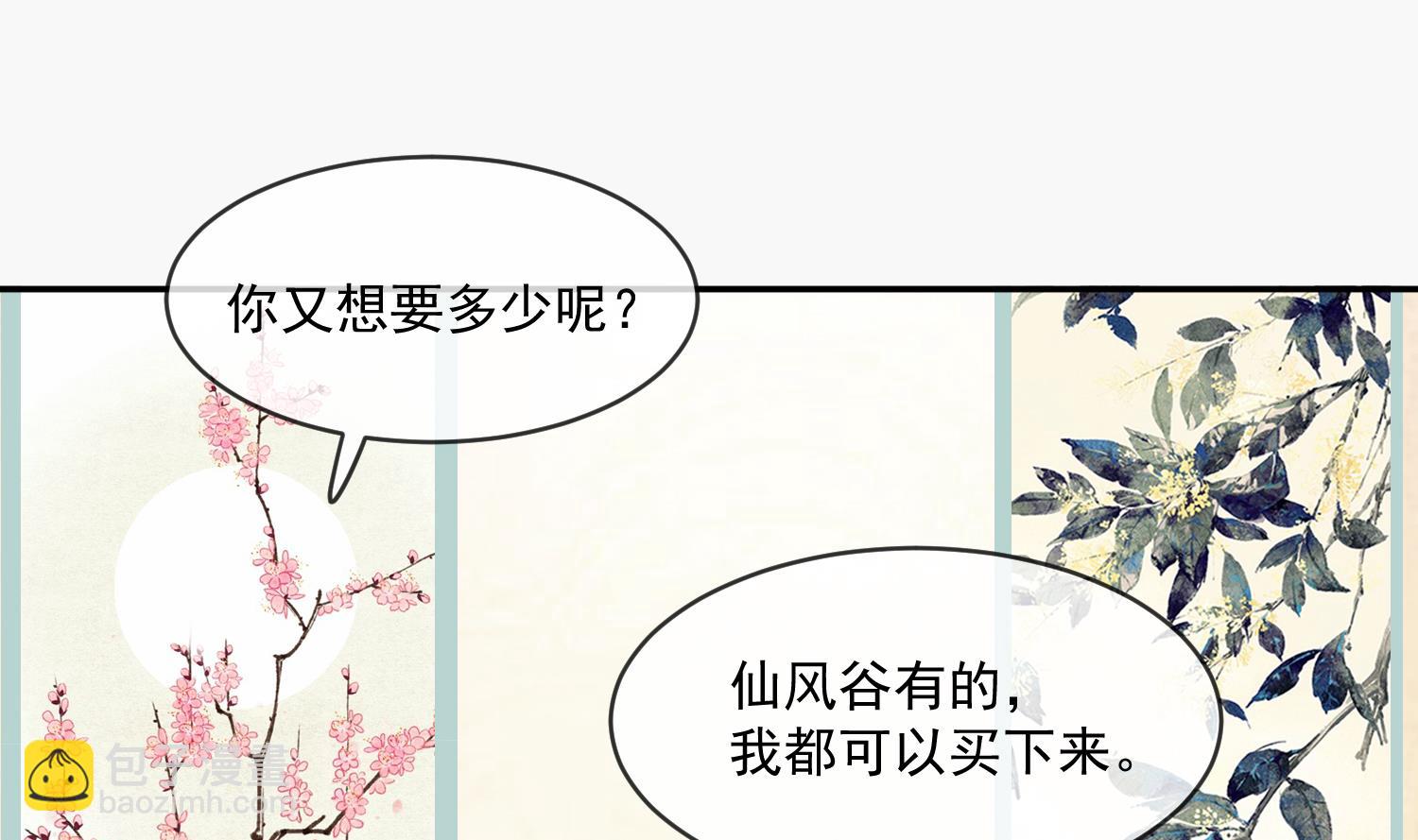 第46话 不过是笔买卖(1/2)-第46话