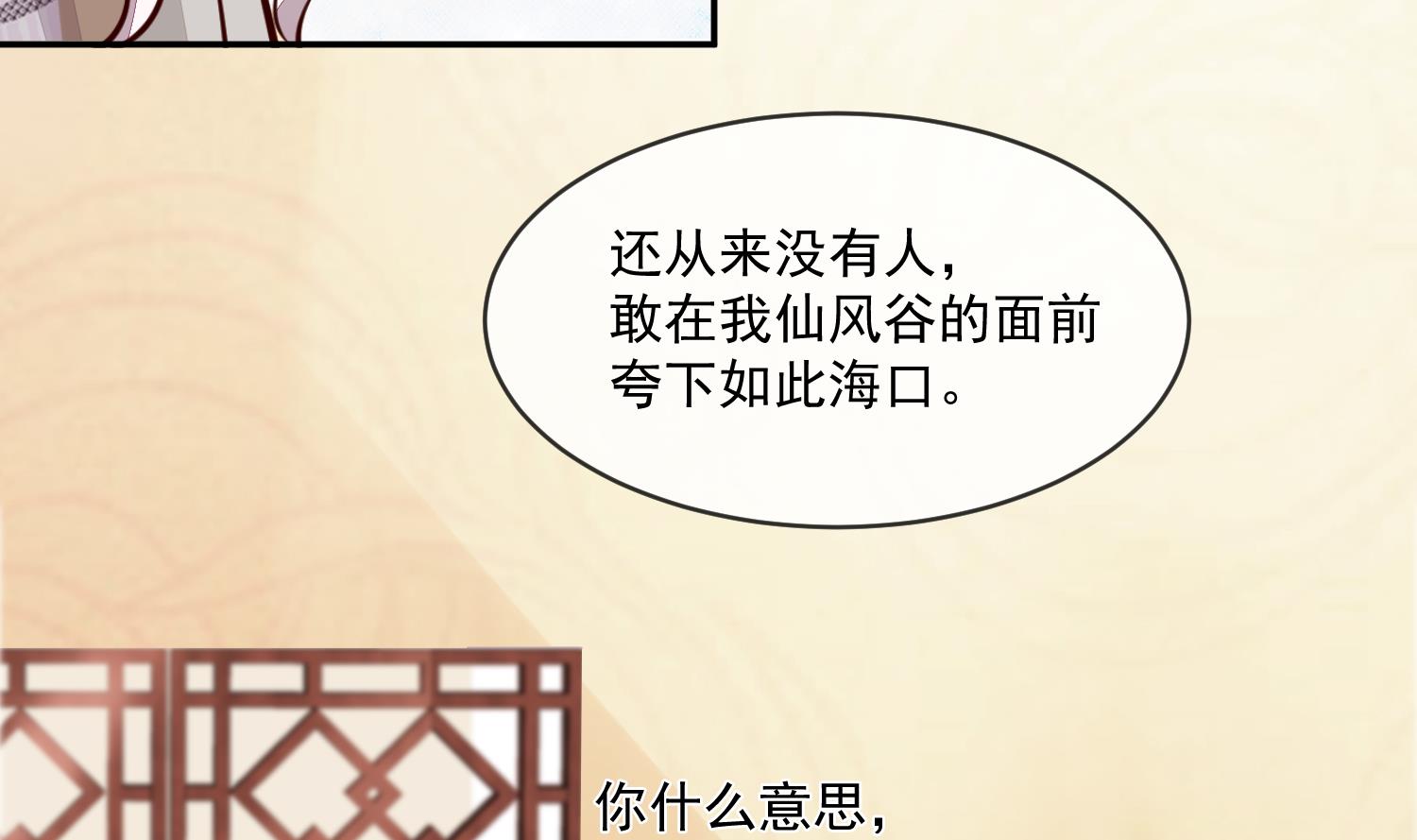 第46话 不过是笔买卖(1/2)-第46话