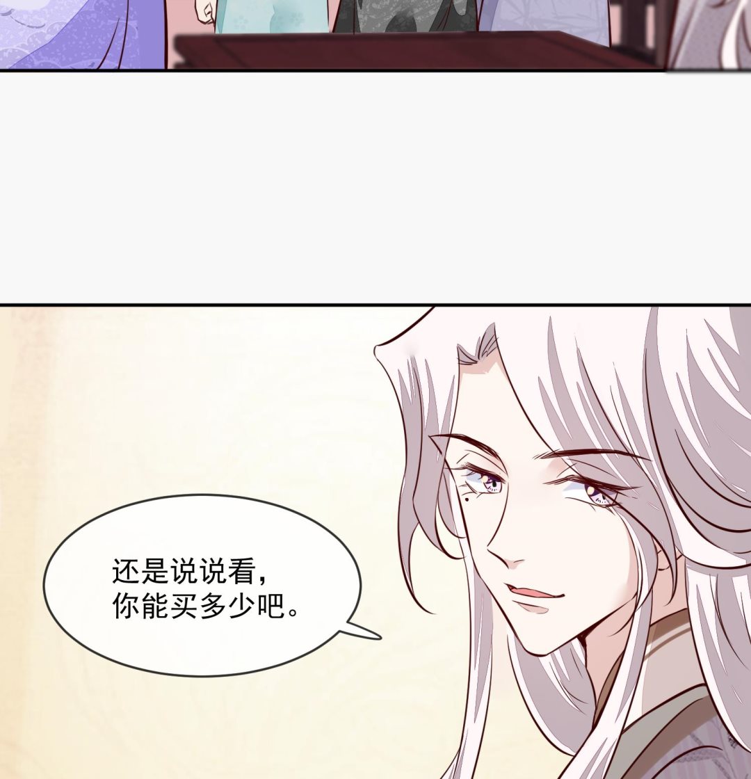 第46话 不过是笔买卖(1/2)-第46话