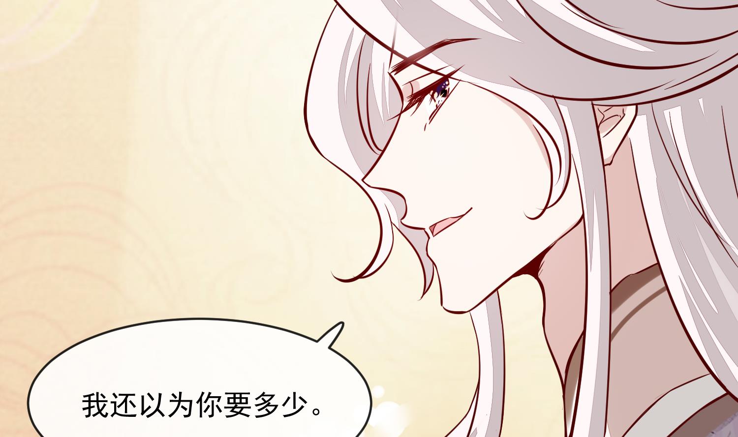 第46话 不过是笔买卖(1/2)-第46话