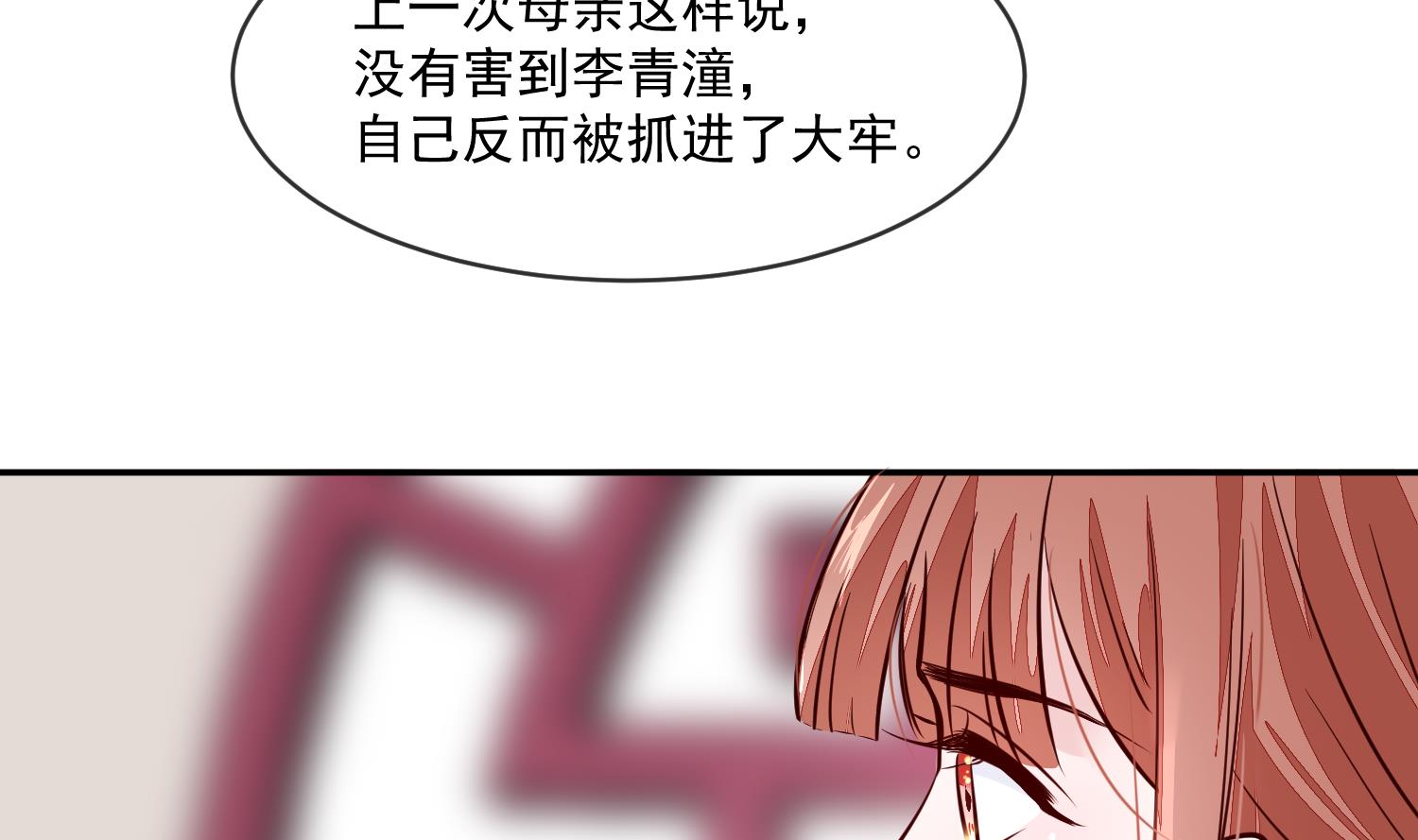第46话 不过是笔买卖(1/2)-第46话