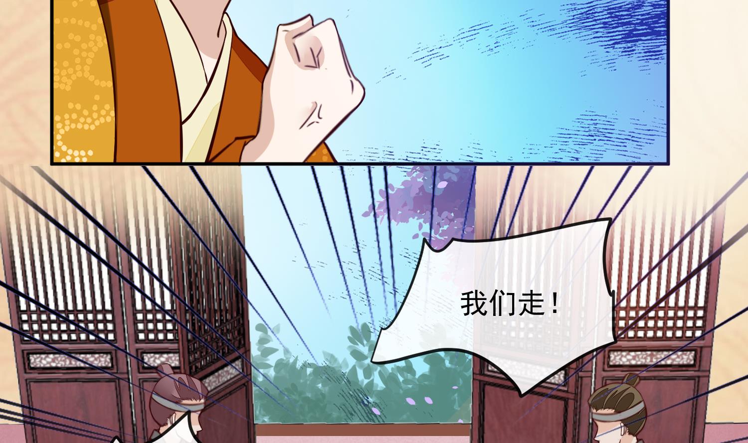 第48话 不信为夫的能力？(1/2)-第48话
