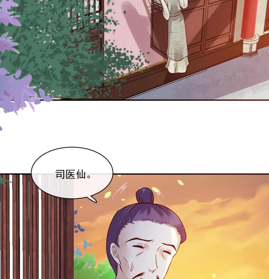 第48话 不信为夫的能力？(1/2)-第48话
