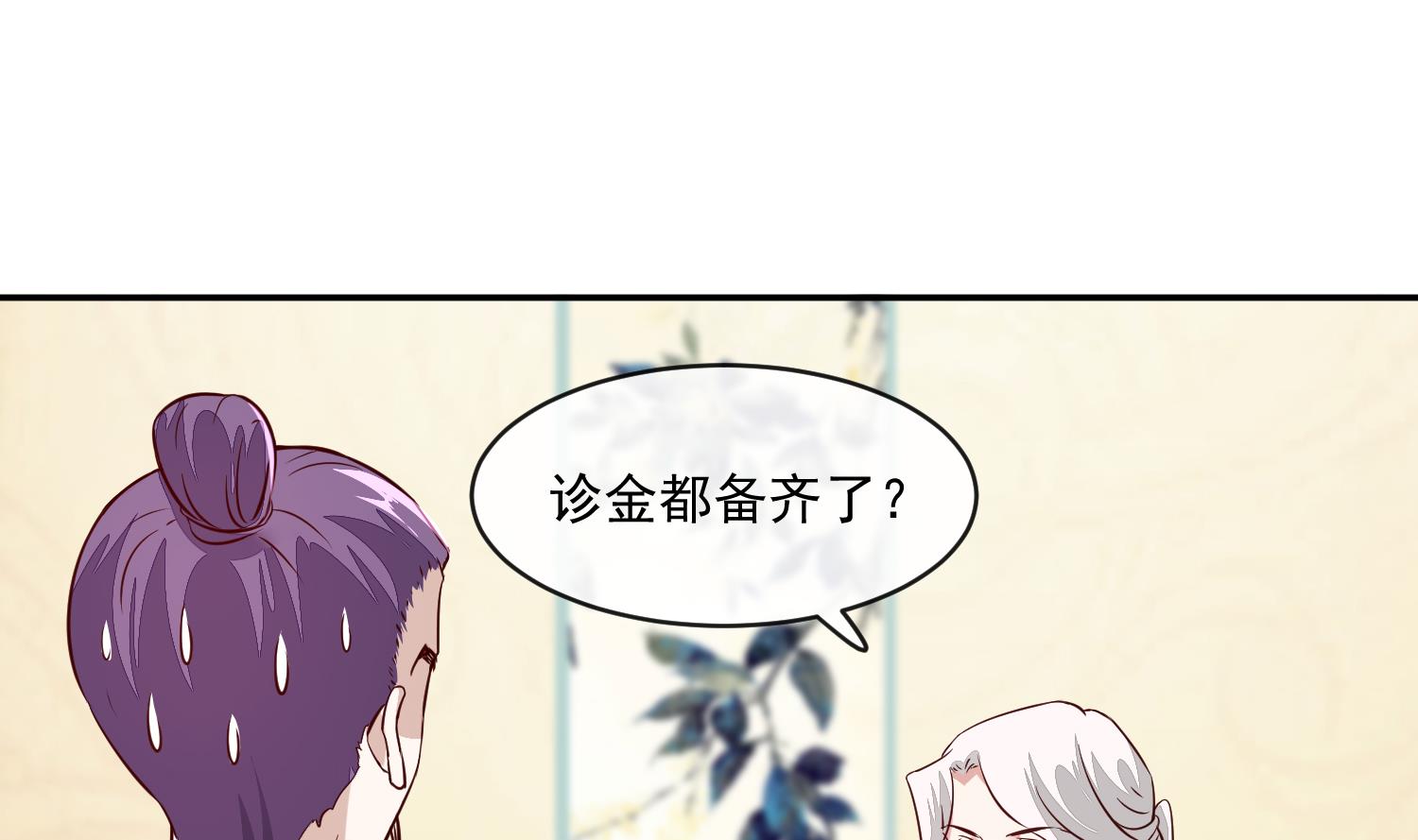 第48话 不信为夫的能力？(1/2)-第48话