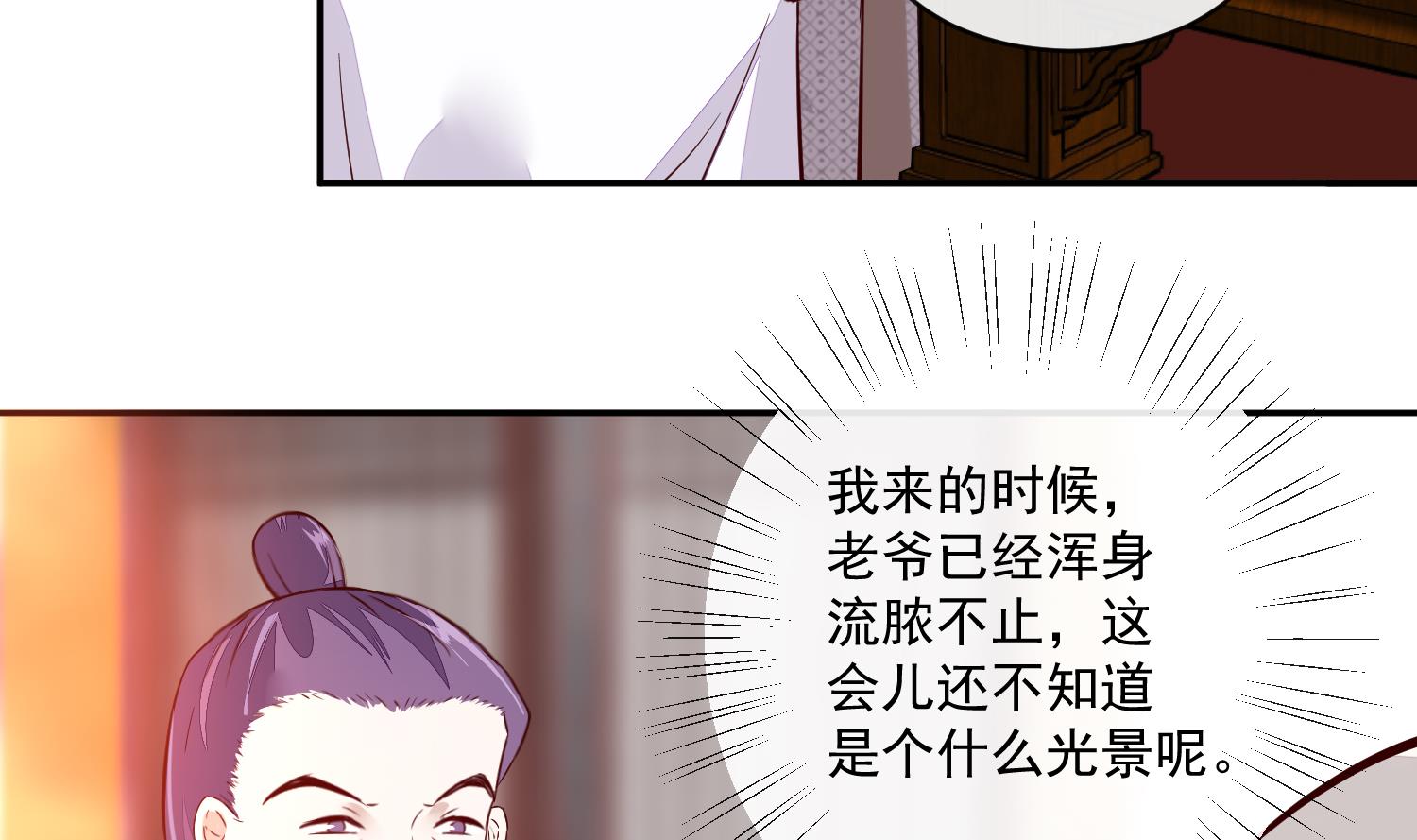 第48话 不信为夫的能力？(1/2)-第48话