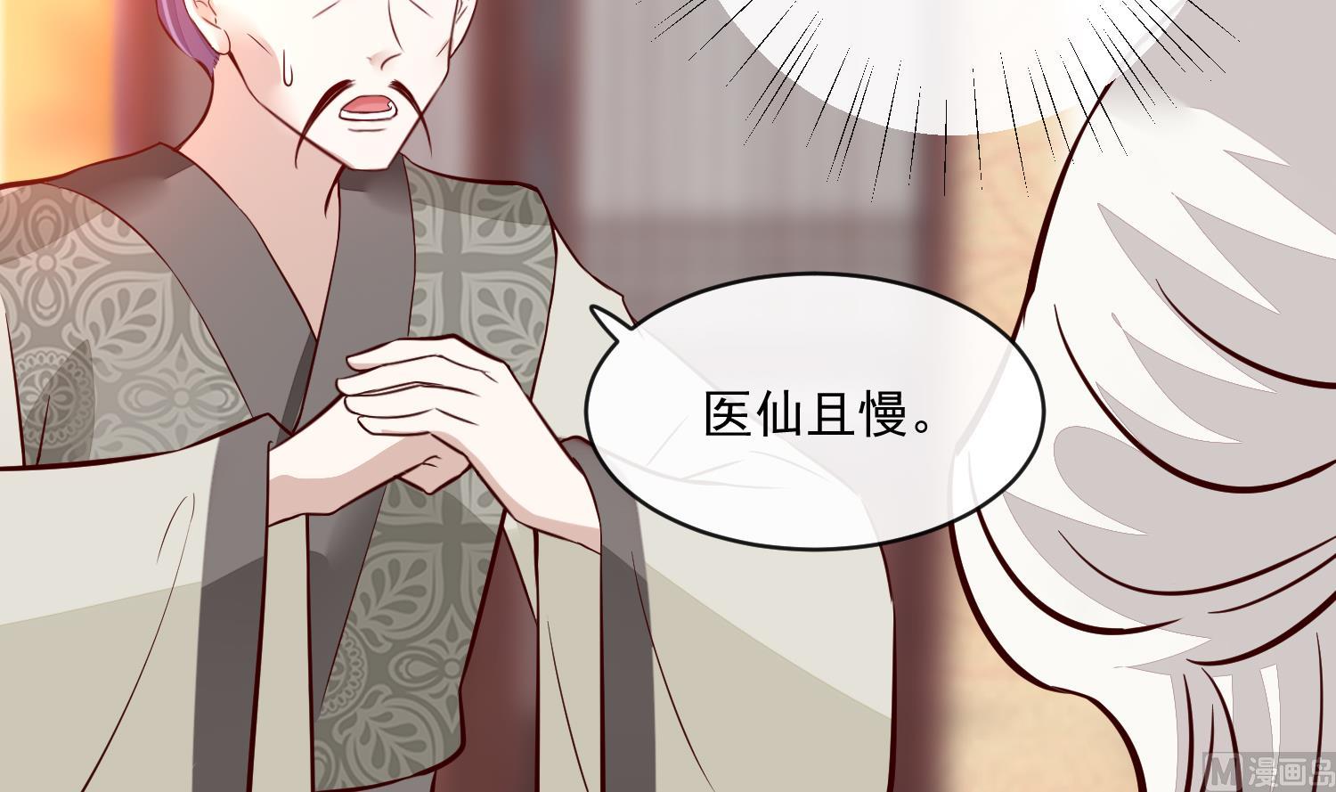 第48话 不信为夫的能力？(1/2)-第48话