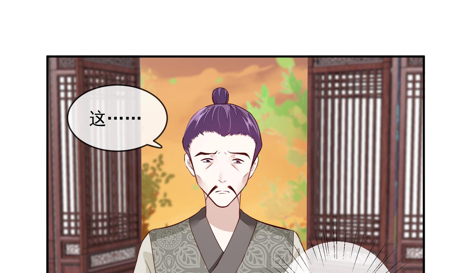 第48话 不信为夫的能力？(1/2)-第48话