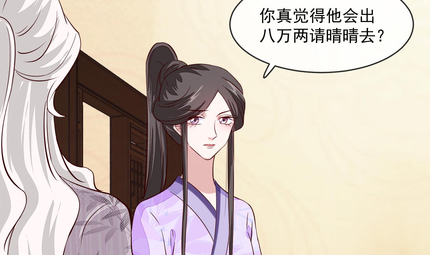 第48话 不信为夫的能力？(1/2)-第48话