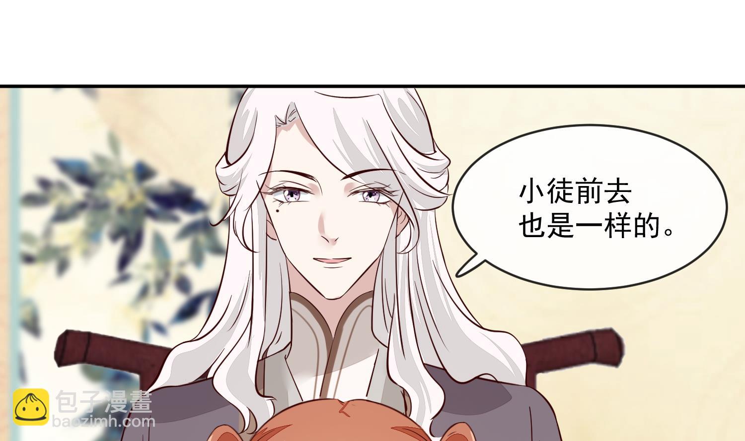 第48话 不信为夫的能力？(1/2)-第48话