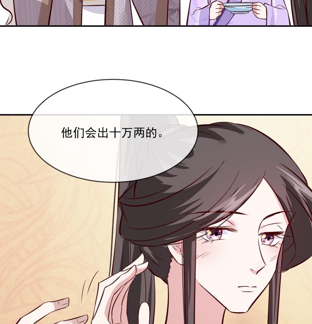 第48话 不信为夫的能力？(1/2)-第48话