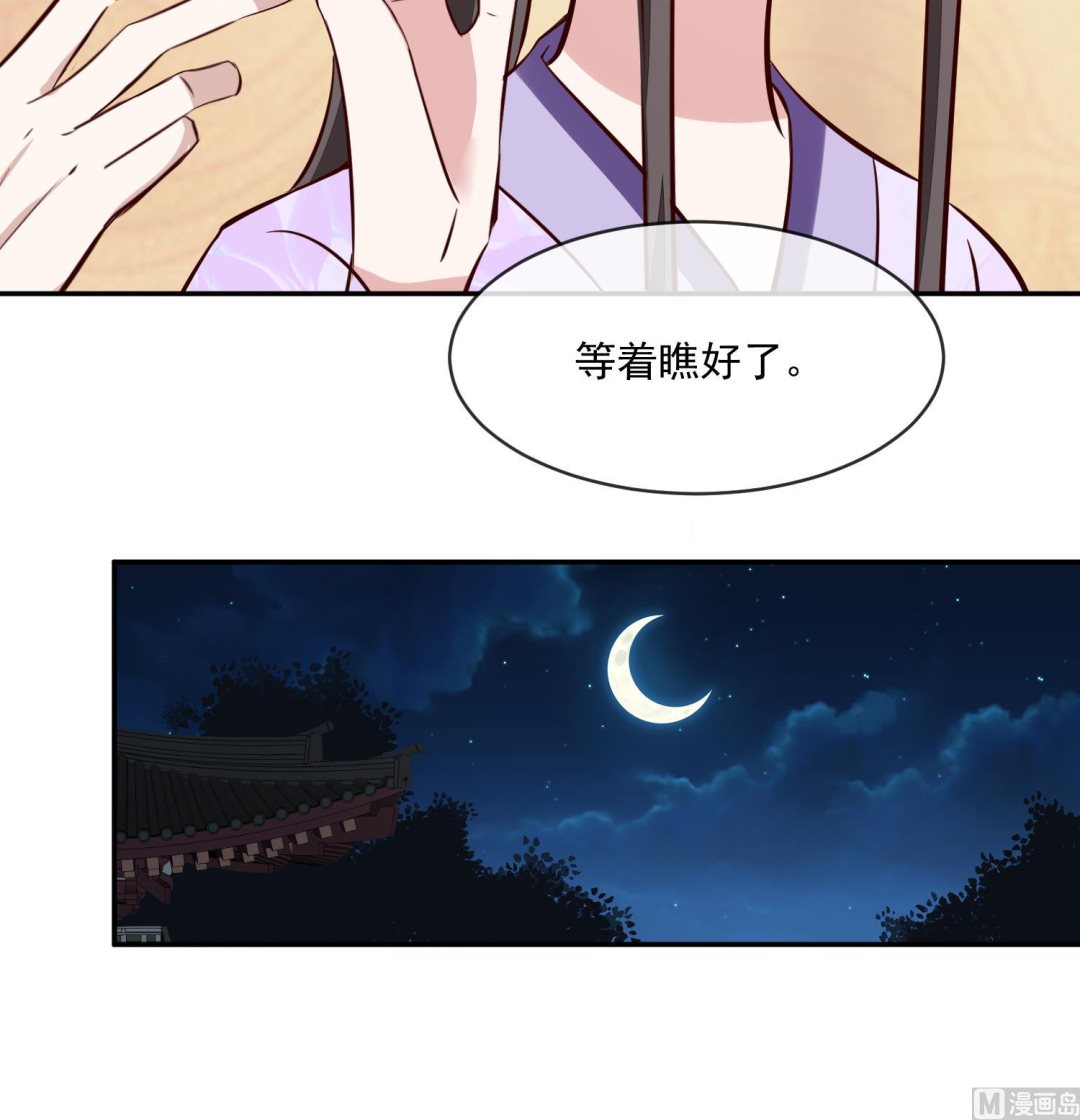 第48话 不信为夫的能力？(1/2)-第48话
