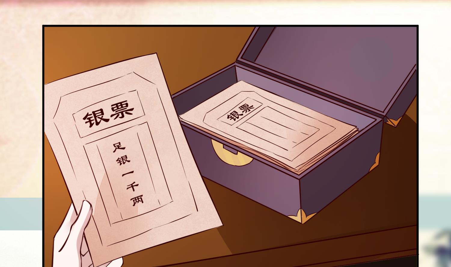 第48话 不信为夫的能力？(1/2)-第48话